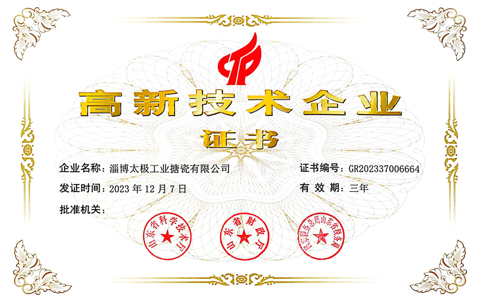 高新技術企業(yè)